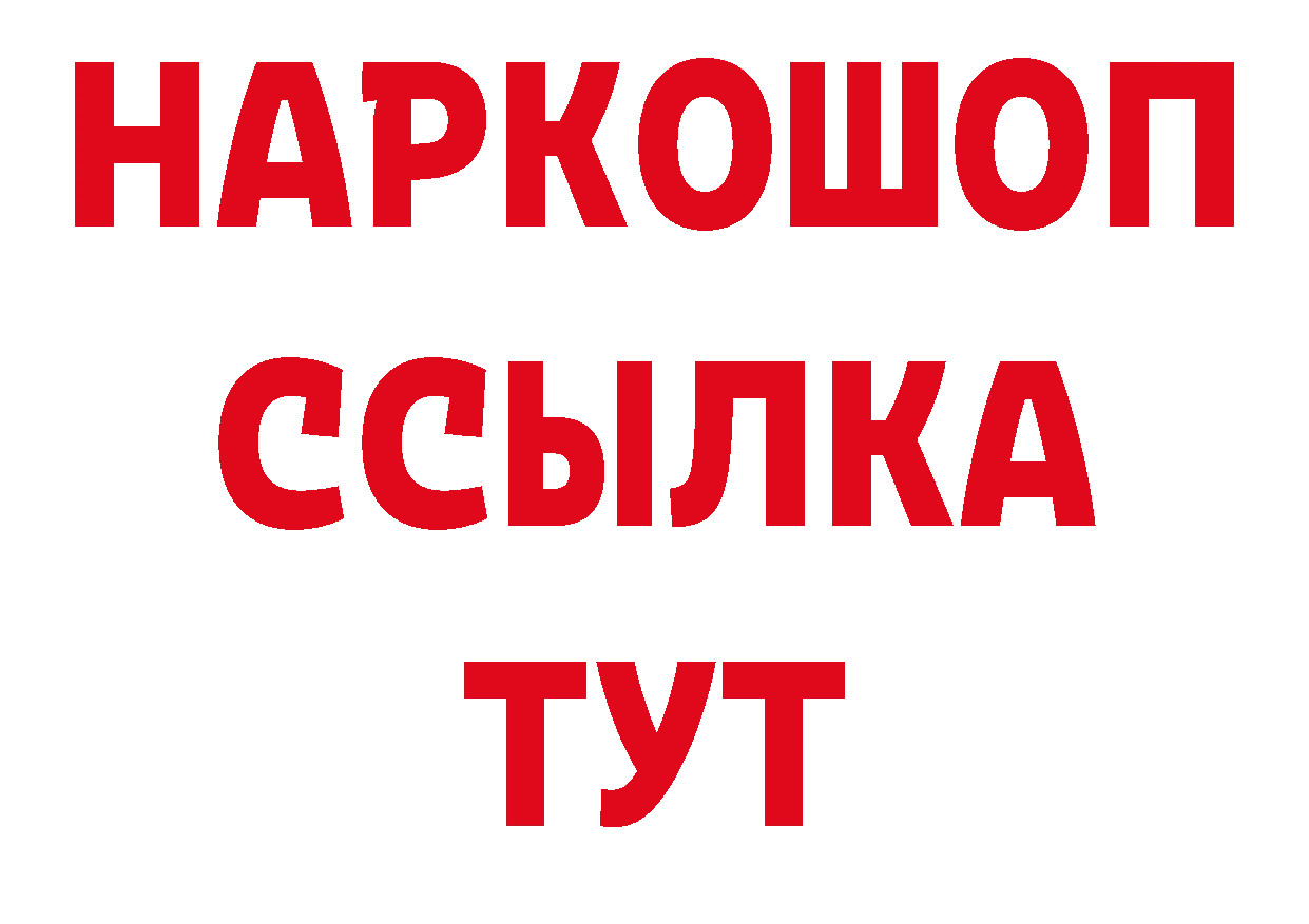 Где купить закладки? нарко площадка телеграм Калининград